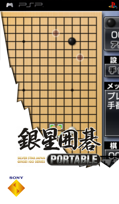 Ginsei Igo — box-2D (SS)