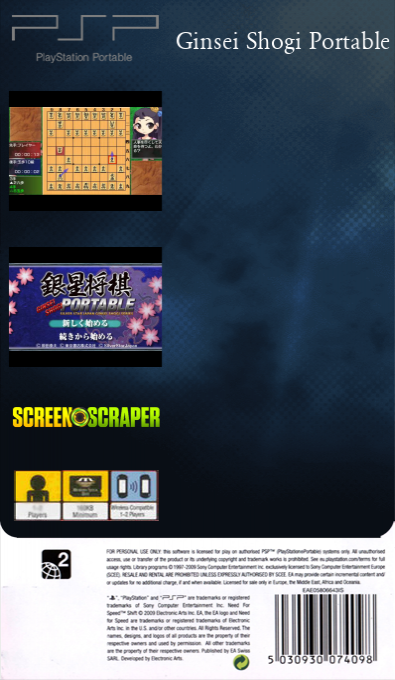 Ginsei Shougi Portable — box-2D-back (SS)