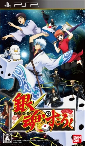 Gintama No Sugoroku box art