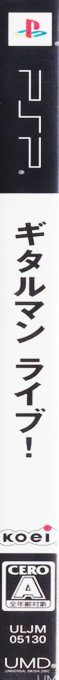 Gitaroo Man Lives ! — box-2D-side (JP)