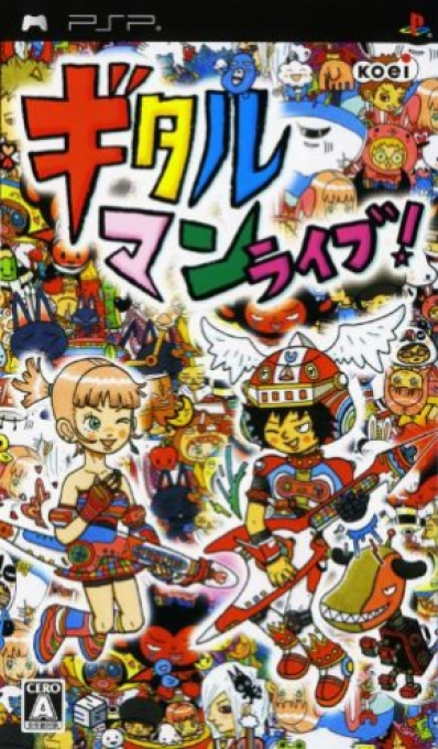 Gitaroo Man Lives ! — box-2D (JP)