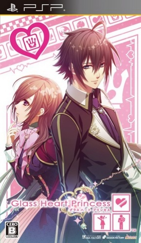 Glass Heart Princess box art