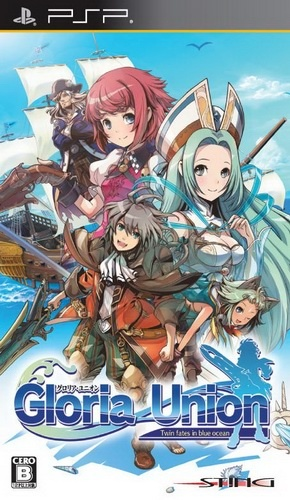 Gloria Union - Twin Fates In Blue Ocean box art