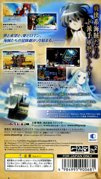 Gloria Union - Twin Fates In Blue Ocean — box-2D-back (JP)