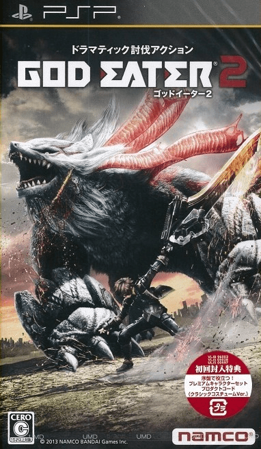 God Eater 2 — box-2D (JP)