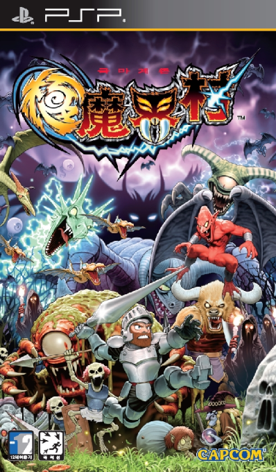 Ultimate Ghosts'n Goblins — box-2D (KR)