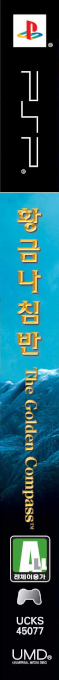 Golden Compass, The — box-2D-side (KR)