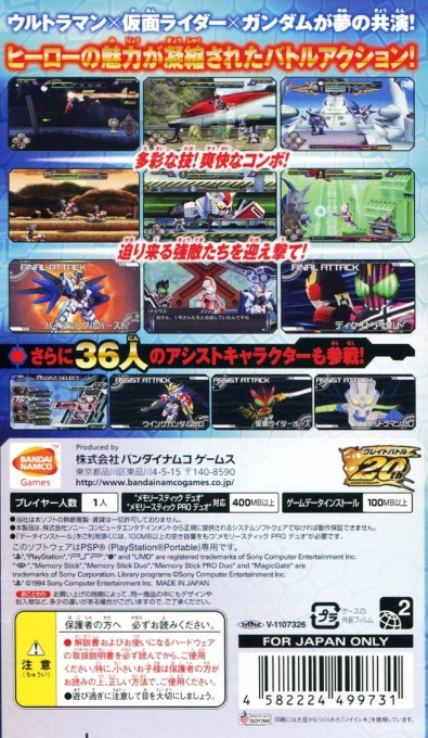 Great Battle Fullblast — box-2D-back (JP)