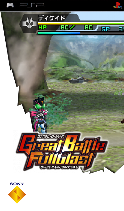 Great Battle Fullblast — box-2D (SS)