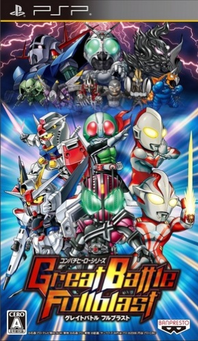 Great Battle Fullblast box art