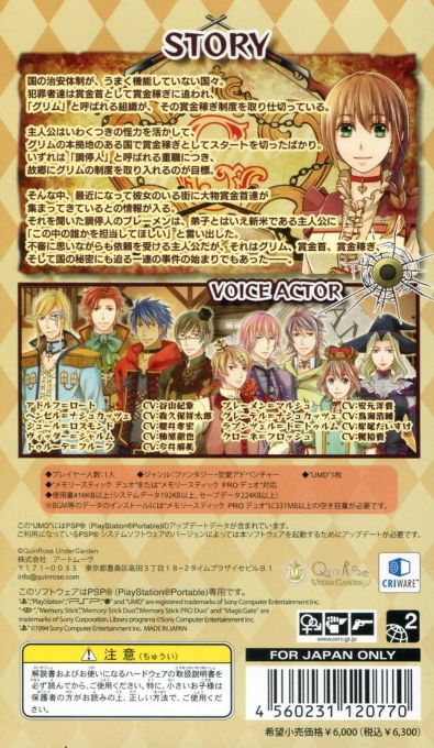 Grim The Bounty Hunter — box-2D-back (JP)