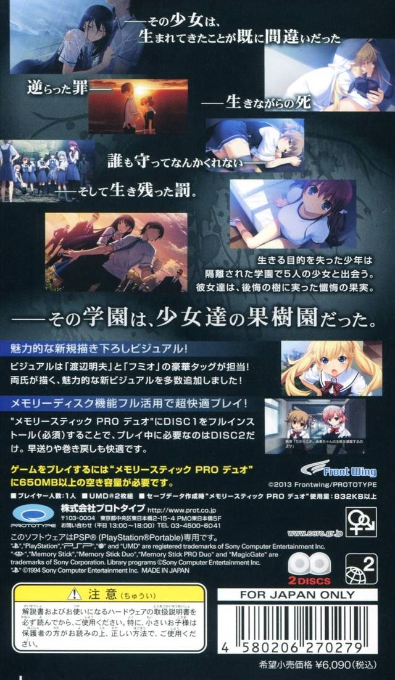 Grisaia No Kajitsu - Le Fruit De La Grisaia — box-2D-back (JP)