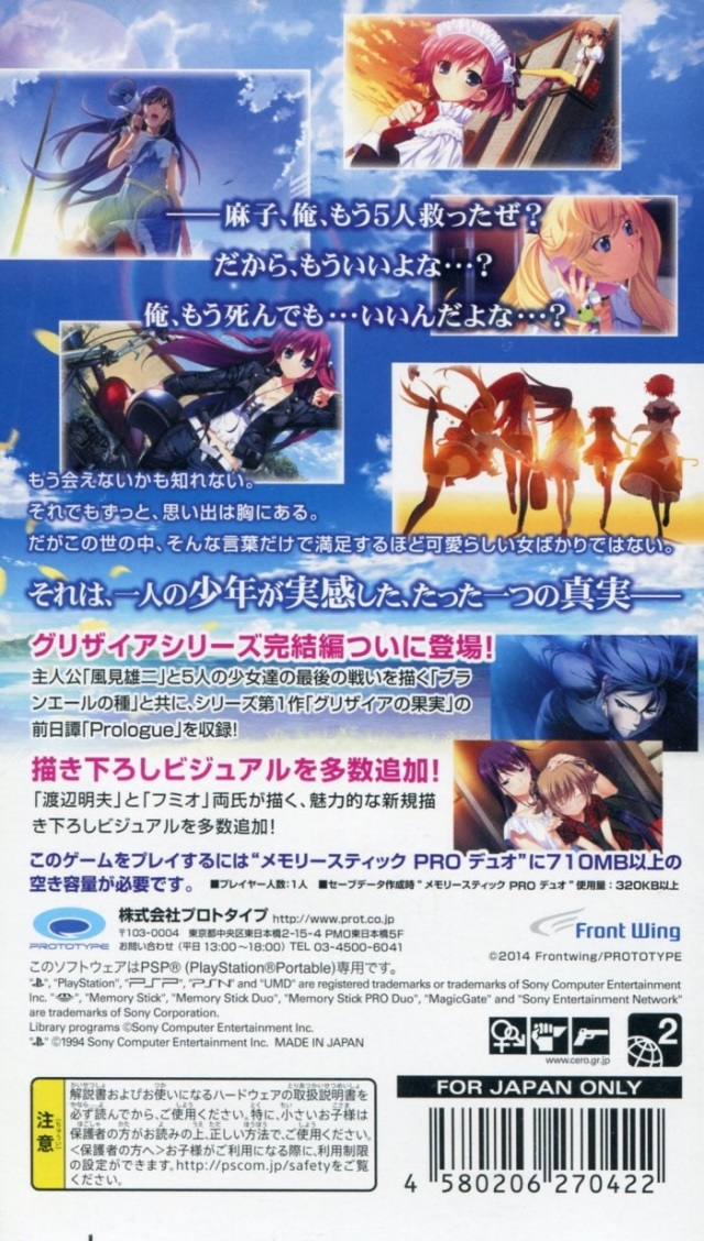 Grisaia No Rakuen - Le Eden De La Grisaia — box-2D-back (JP)