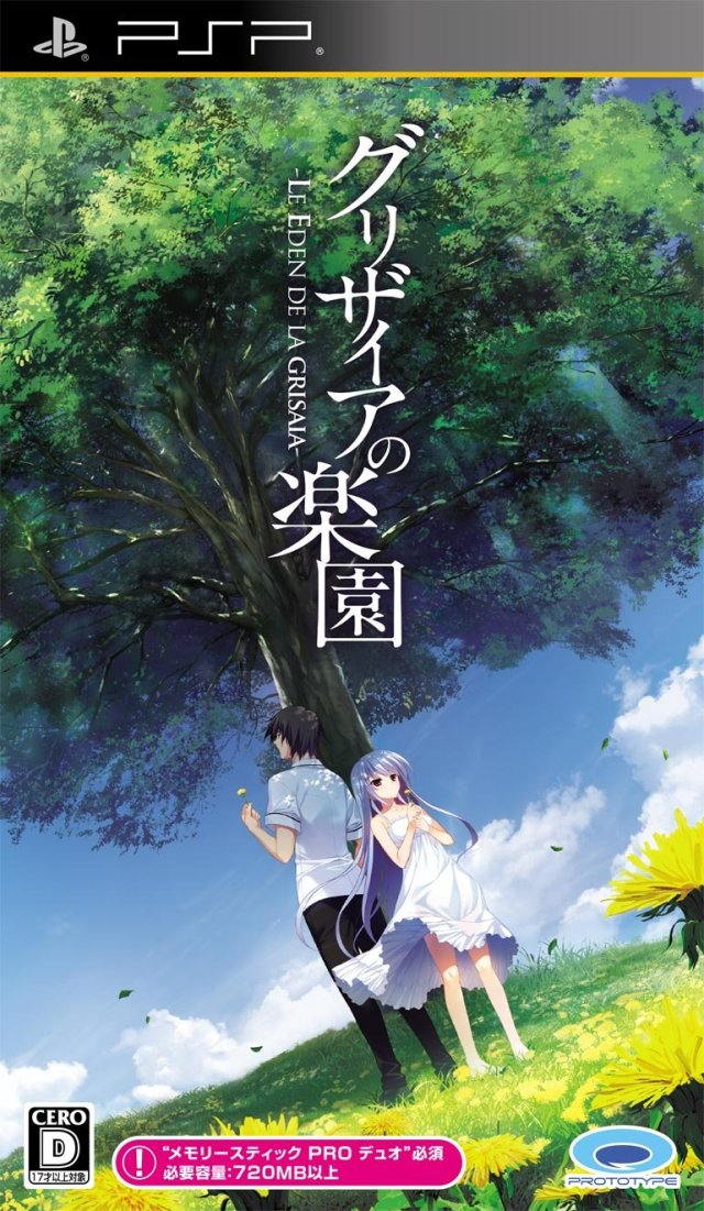 Grisaia No Rakuen - Le Eden De La Grisaia box art