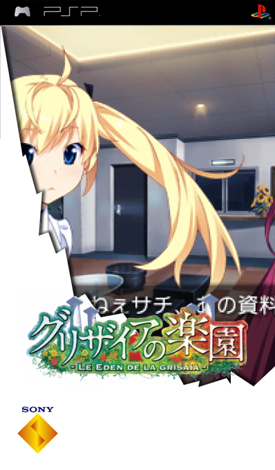 Grisaia No Rakuen - Le Eden De La Grisaia — box-2D (SS)