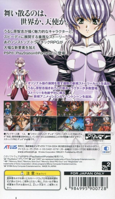 Growlanser - Wayfarer Of Time — box-2D-back (JP)