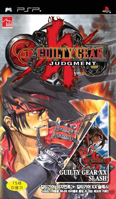 Guilty Gear Judgment — box-2D (KR)