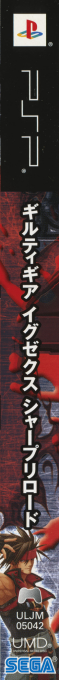 Guilty Gear XX - The Midnight Carnival #Reload — box-2D-side (JP)