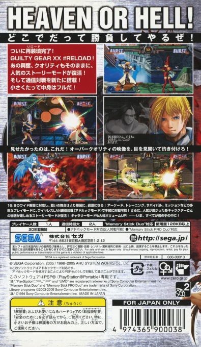 Guilty Gear XX - The Midnight Carnival #Reload — box-2D-back (JP)