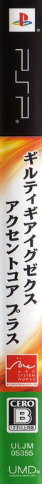 Guilty Gear Xx Accent Core Plus — box-2D-side (JP)