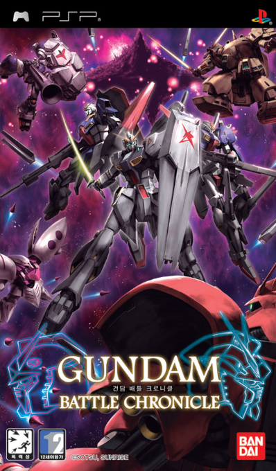 Gundam Battle Chronicle — box-2D (KR)