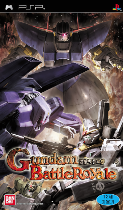 Gundam Battle Royale — box-2D (KR)