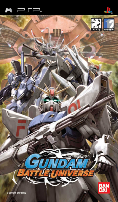 Gundam Battle Universe — box-2D (KR)