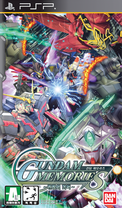 Gundam Memories — box-2D (KR)