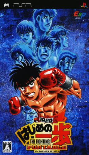 Hajime No Ippo Portable - Victorious Spirits box art