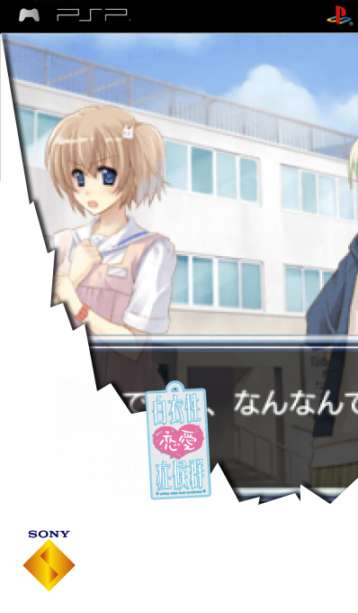 Hakuisei Renai Shoukougun — box-2D (SS)