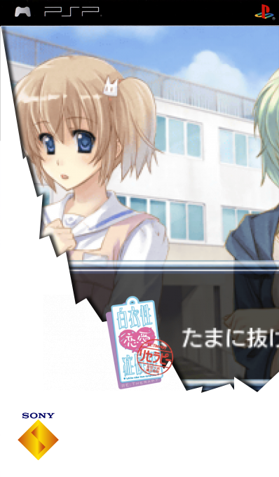 Hakuisei Renai Shoukougun Re-therapy — box-2D (SS)