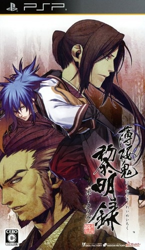 Hakuôki Reimeiroku Portable box art