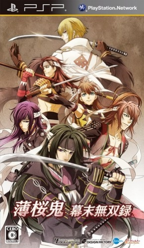Hakuoki - Warriors Of The Shinsengumi — box-2D (JP)