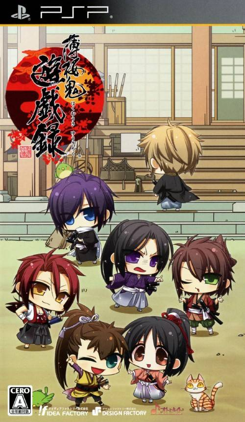Hakuouki - Yuugi Roku box art