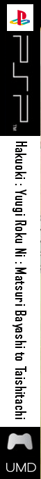 Hakuoki - Yuugi Roku Ni - Matsuri Bayashi To Taishitachi — box-2D-side (JP)