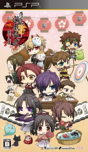 Hakuoki - Yuugi Roku Ni - Matsuri Bayashi To Taishitachi box art