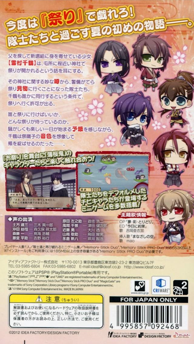 Hakuoki - Yuugi Roku Ni - Matsuri Bayashi To Taishitachi — box-2D-back (JP)