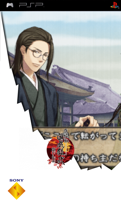 Hakuoki - Yuugi Roku Ni - Matsuri Bayashi To Taishitachi — box-2D (SS)