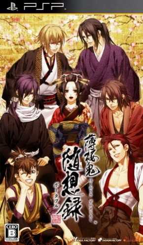 Hakuoki - Zuisouroku Portable box art