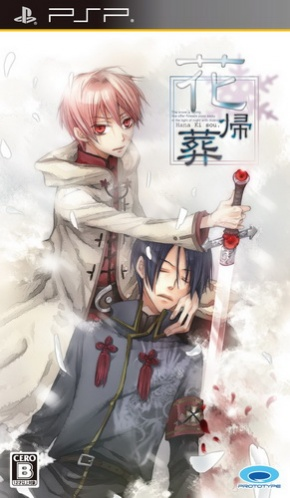 Hanakisou box art