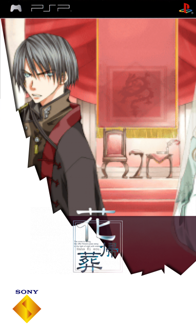 Hanakisou — box-2D (SS)
