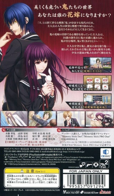 Hanaoni - Koi Someru Toki Towa No Shirushi — box-2D-back (JP)