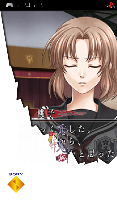 Hanaoni - Yume No Tsudzuki — box-2D (SS)