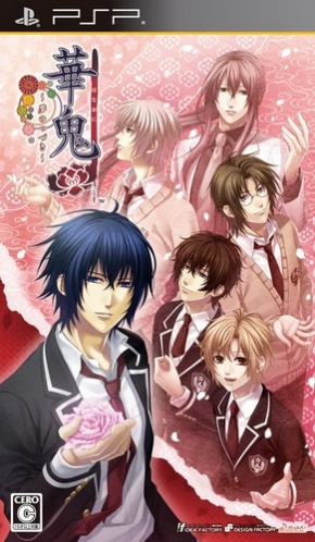 Hanaoni - Yume No Tsudzuki box art