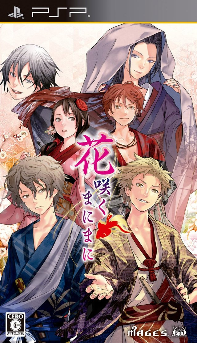 Hanasaku Manimani box art