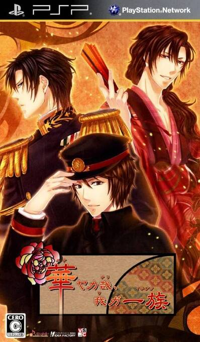 Hanayaka Nari, Wa Ga Ichizoku box art
