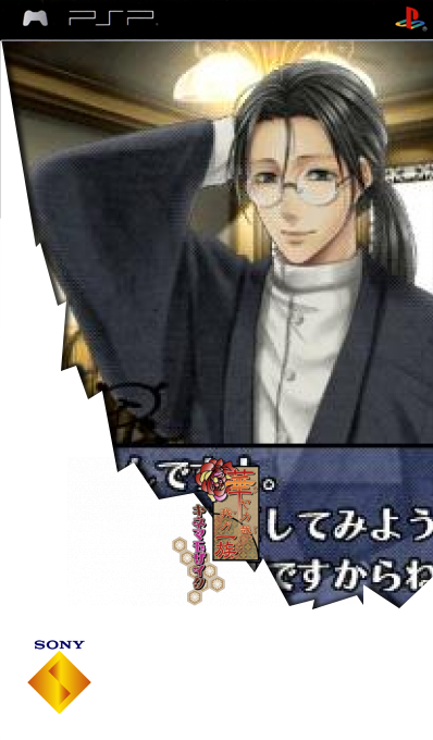 Hanayaka Nari, Wa ga Ichizoku - Kinema Mosaic — box-2D (SS)