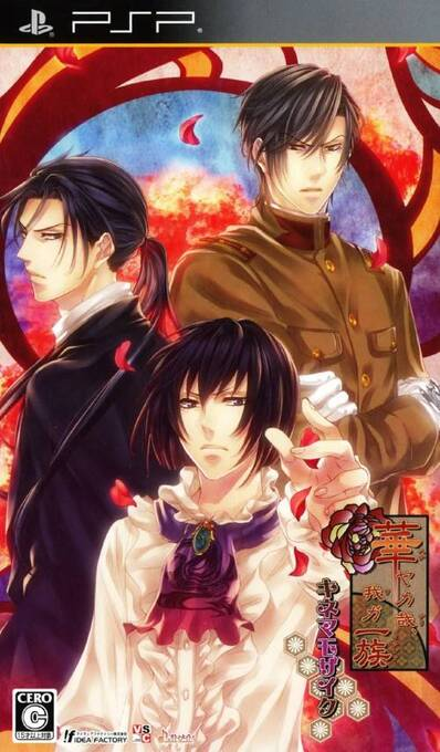 Hanayaka Nari, Wa ga Ichizoku - Kinema Mosaic box art