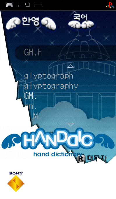 Handdic — box-2D (SS)