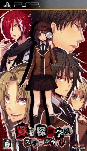 Harajuku Tantei Gakuen - Steel Wood box art